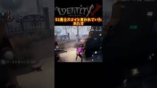 神タックル集と神救助…【第五人格】【IdentityⅤ】