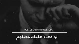 لا تقول يارب همي كبير قول ياهم ربي كبير❤