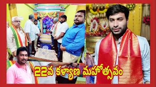 @PVR_TV | Darsipeta Rajarajeshwari Temple ||  22వ కళ్యాణ మహోత్సవం || రాజరాజేశ్వరి  టెంపుల్.