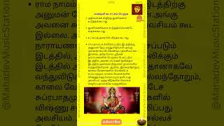 வீட்டில் லட்சுமி கடாட்சம் பெருக என்ன செய்ய வேண்டும்? செல்வம் பெருக Lakshmi Kadatcham