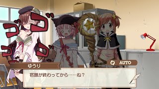 【きららファンタジア】ゆうり　キャラクターシナリオ【がっこうぐらし！】