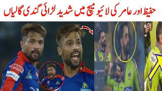 Amir Fight With Hafeez In Psl | Lahore Qalandars Vs Karachi Kings | M Amir Bowling Psl 2021