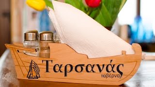 Tarsanas Taverna Menu Syros