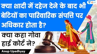 Dowry Prohibition Act Latest News | Anup Upadhyay