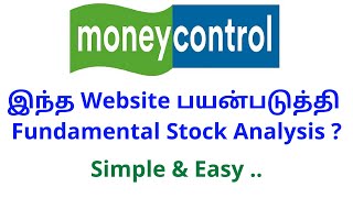 இந்த Website பயன்படுத்தி Fundamental Stock Analysis ? Simple \u0026 Easy ..| TTZ