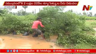 Kadiyam Nurseries Submerged Under Flood Water | Ntv