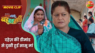 दहेज़ की डीमांड से दुखी हुई सासू मां || Kajal Raghwani || Saas Numbri Bahu Dus Numbari Movie Clip
