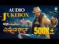 Vishnuvardhana Kannada Hit Songs | Kannada Full Songs Juke Box | Sudeep, Bhavana, Priyamani