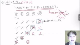 第六弾・第三話　『今週のどこかで抜き打ちテストを実施します！』（抜き打ちテストのパラドクス）〜数学のお兄さん（横山明日希）の「雑学数学＆雑学算数 第六弾 暮らしの中の勘違い編」〜