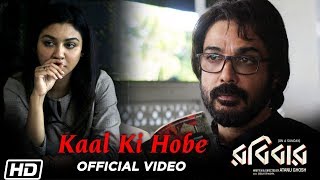 Kaal Ki hobe | ROBIBAAR | Prosenjit | Jaya | Rupankar | Latest Bengali Film Song 2020