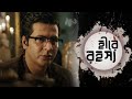 byomkesh bakshi হীরে রহস্য detective audio story bengali audio story sunday suspense