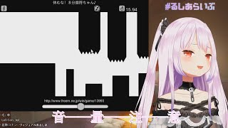 【Vtuber精華】露西亞最新歌曲:音★量★注★意