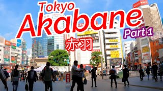 【4K】 Tokyo Walk / Akabane（Part1） / 赤羽