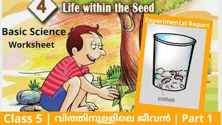 Class 5 | Basic Science | Life within the Seed | വിത്തിനുള്ളിലെ ജീവൻ  | Unit 4 - Part 1