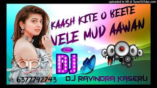Kaash Kite o Beete Vele Mud Aawan !! Full Hard Bass!! DJ Remix Song