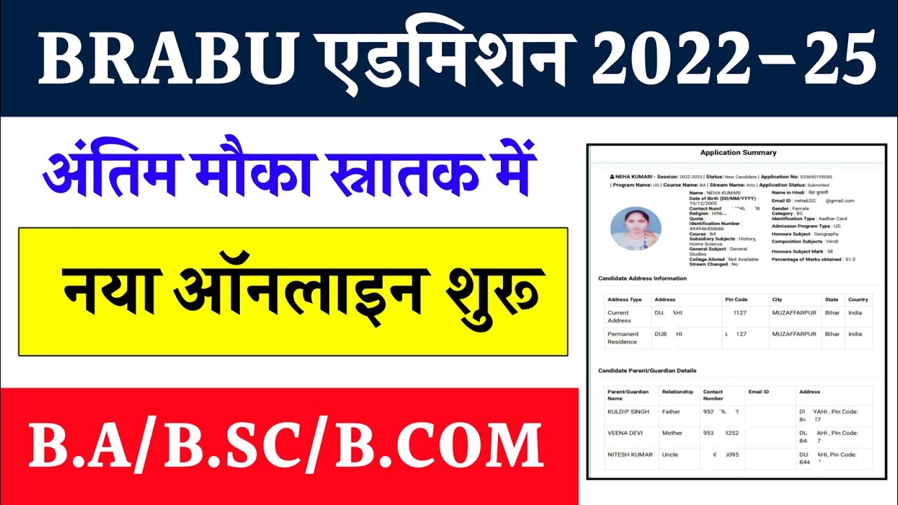 Brabu Part-1 Admission 2022-25 | Brabu Part-1 Admission Online Form ...