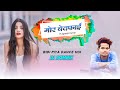 Nagpuri Dj Song// Nagpuri Dj Remix//Nagpuri Dj//Nagpuri Video Song // Dj Domnik Nagpuri Song//