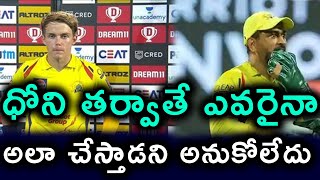 Sam Curran About MS Dhoni | CSK vs MI | Dream 11 IPL 2020 | Telugu Buzz