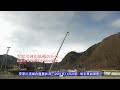 【車載動画】安家川流域（元村）の復興状況（2021年11月29日　岩手県岩泉町）