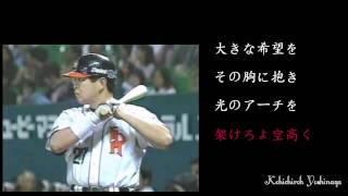 【アレンジ】元福岡ダイエーホークス　#49→27→3→27　吉永幸一郎　応援歌