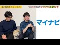 【マイナビ超難題業務！？】この動画ほぼob訪問。