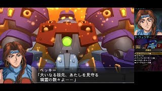 スーパーロボット大戦OGサーガ魔装機神I ラ・ウェンター | La Wenter