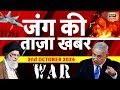 LIVE Aaj Ki Taaza Khabar |  Iran Attack on Israel LIVE Updates | Iran Launches Missiles On Israel