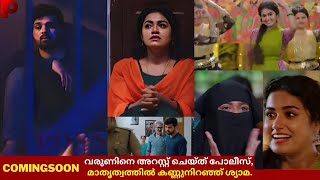 VarunRadhika serial COMINGSOON PROMO Review #snehapoorvamshyama