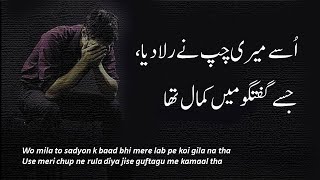 Use Apne Farda ki Fikar thi | Zahid Fakhri | Urdu Sad Ghazal | Heart Touching Poetry In Urdu