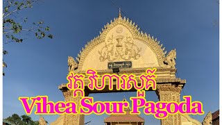 Adventure Trip to Wat Vihear Suor (Khmer: វត្តវិហារសួគ៌)