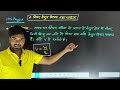 वैद्युत विभव तथा विभवांतर स्थिर वैद्युत विभव तथा धारिता class 12 physics chapter 2