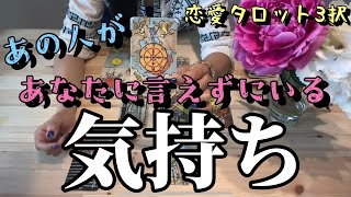 「本当は大好き」「ごめんね…」後悔しているあの人。すれ違ってしまった今を何とかしたい気持ちが垣間見えました✨【あの人があなたに言えずにいる気持ち】