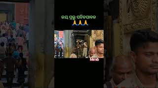 ଜୟ ପ୍ରଭୁ ପତିତପାବନ। 🙏🙏🙏               ତା. ୨୯-୦୪-୨୦୨୪