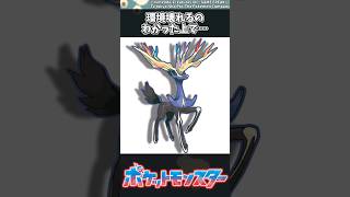 【ポケモン】環境壊れるのわかった上で… #ポケモン #反応集