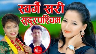 देवी घर्ति को आबाजमा मन छुने गीत  by Devi Gharti \u0026 Deepak Nepali ll New Nepali Lok Dohori Song 2074