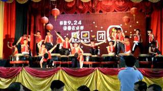 20110924 培群独中校友回校日 24节令鼓表演.MOV