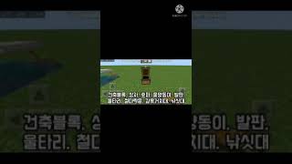 마크be 1.17 자동낚시 만드는 법!