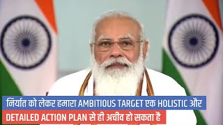 We have to accelerate our existing exports and work to create new markets for our products: PM