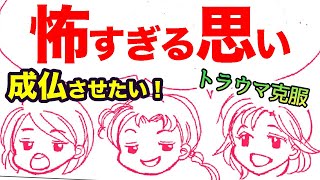 【トラウマ　克服】体の不調、心の奥から襲ってくる恐怖...ご相談と応援、やじるし屋の真骨頂3部作！