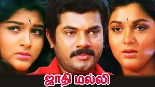 Jathi Malli | Full Tamil Movie | Khushboo, Mukesh | K. Balachander