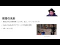 【原書10分解説】2030年　すべてが「加速」する世界に備えよ