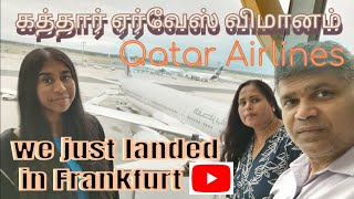 விமான நிலையம் தோஹாவில் இருந்து வரும் விமானம் landing at Frankfurt #qatarairways #frankfurt