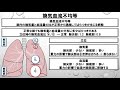 低酸素血症の原因 ④：換気血流不均等　～no 30三学会合同呼吸療法認定試験対策　シリーズ～