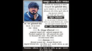 JASH PATEL | MAKNA | LIVE | ANTIM YATRA 13-07-2024