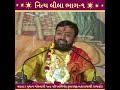 નિત્ય લીલા ભાગ ૧ nitya lila pujy goswami 108 shri abhishk kumar ji rajkot