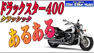 ドラックスター４００（クラッシックも！）あるある　ステーターコイル固定ボルトが折れちゃった！！　ネジロック塗りすぎちゃいますか！