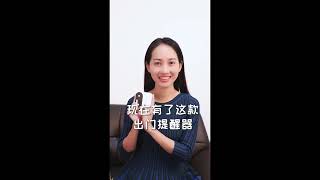 【WIDE VIEW】智能語音出門提醒器(關門提醒器 語音人聲器 健忘神器 提示器 居家防盜竊器DTSS-001)