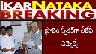 కన్నడ రాజకీయంలో మరో మలుపు..! | BJP MLA KG Bopaiah Appointed as Karnataka Pro Tem Speaker | TV5 News