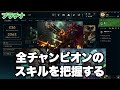 【lol】jgのランク別おすすめチャンピオン3選