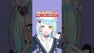 金魚食べたことある？ #新人vtuber #切り抜き #配信 #雑談